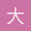 大色懒