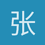 张先森123
