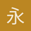 永恋轩