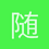 随缘风